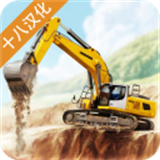 建筑模拟器3汉化版 V1.8