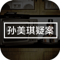 孙美琪疑案陆加设计 V1.0.0