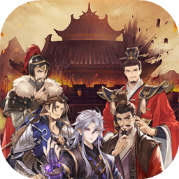 智勇群英传 V1.0