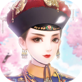 回到清朝做王妃 V1.15.0